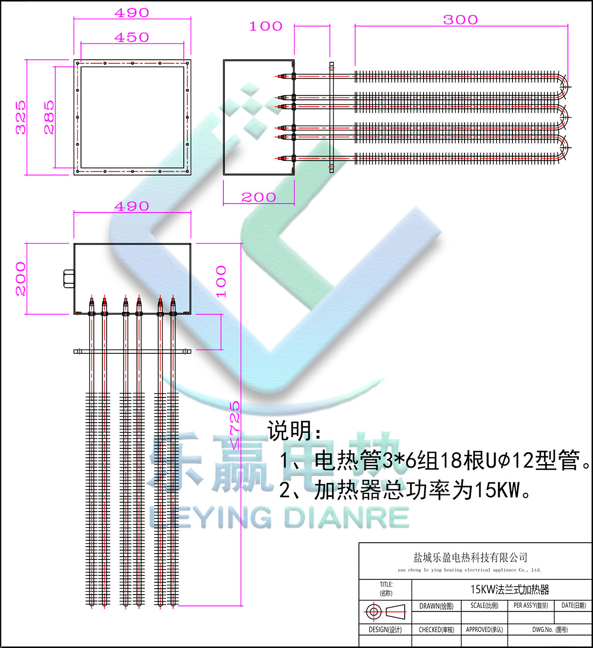 15KW法蘭加熱器-帶翅片--樂贏-模型.jpg