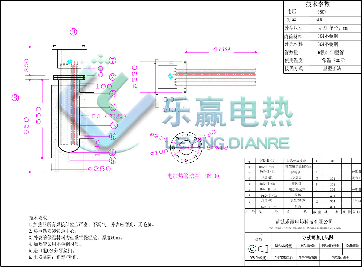 立式管道加熱器標(biāo)準(zhǔn)圖-樂贏-模型.jpg