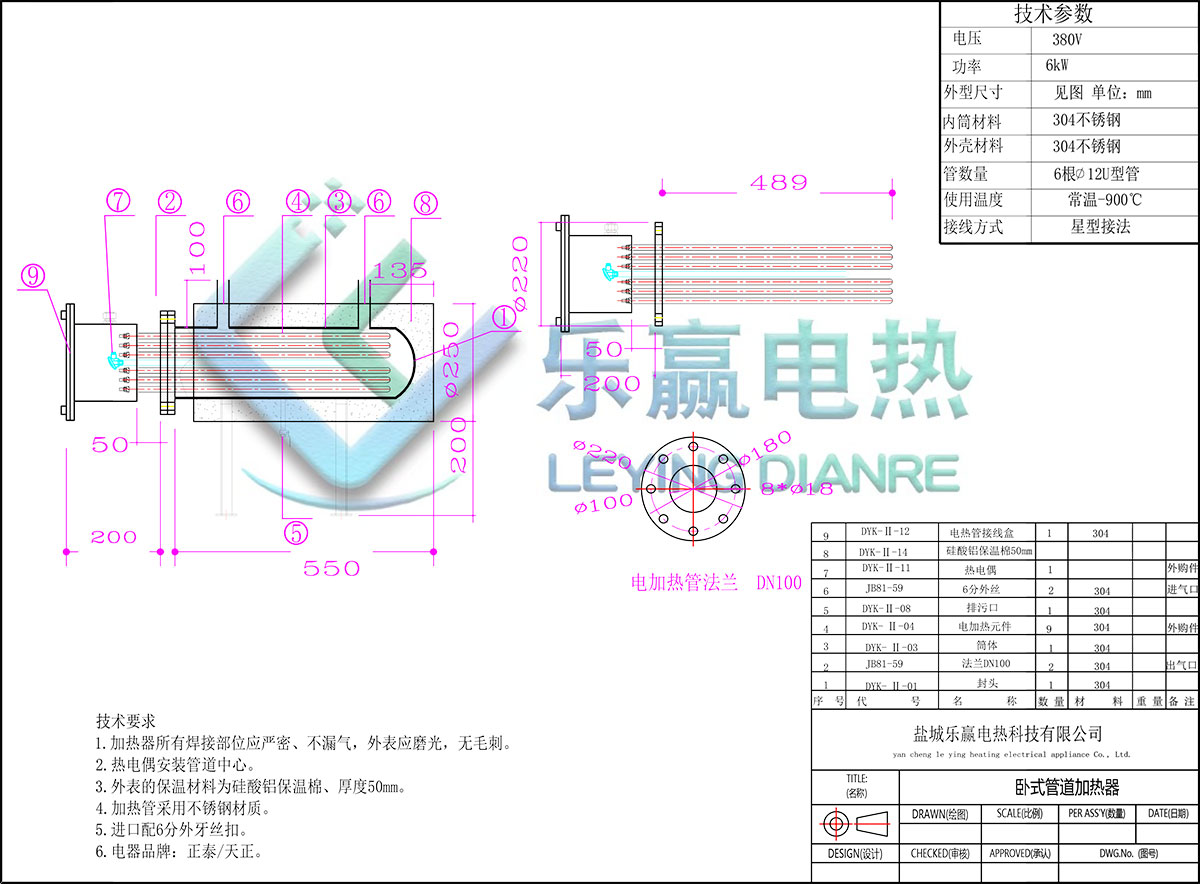 臥式管道加熱器標(biāo)準(zhǔn)圖-樂贏-模型.jpg